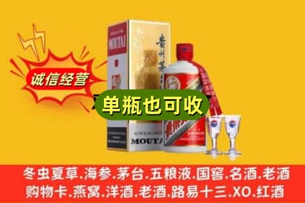 马鞍山回收茅台酒