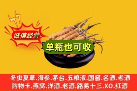 马鞍山回收虫草