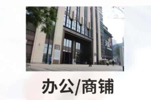 马鞍山商铺抵押