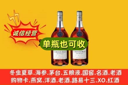马鞍山附近回收马爹利