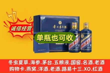 马鞍山回收生肖茅台酒