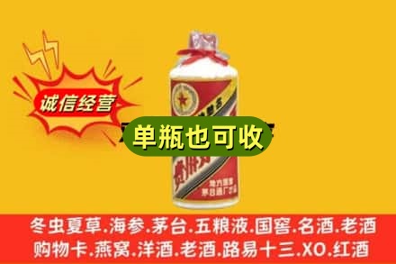 马鞍山回收五星茅台酒