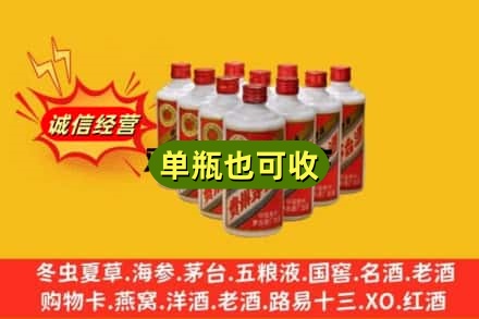 马鞍山诚信回收铁盖茅台酒
