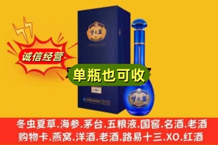 马鞍山诚信回收梦之蓝