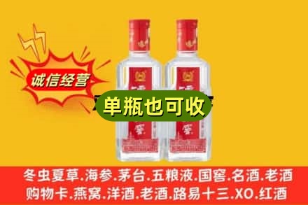马鞍山诚信回收泸州老窖