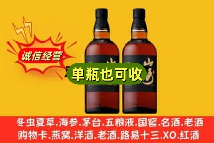 马鞍山诚信回收山崎