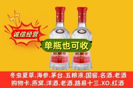 马鞍山诚信回收剑南春