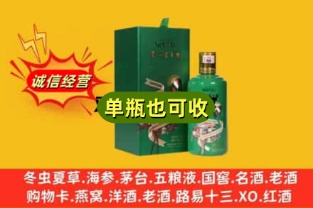 马鞍山诚信回收出口茅台酒