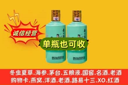 马鞍山诚信回收节气茅台酒