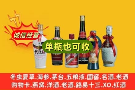 马鞍山回收名酒