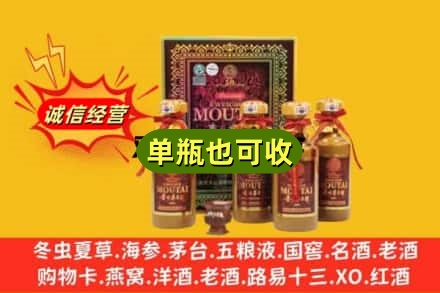 马鞍山诚信回收50年茅台