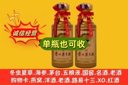 马鞍山诚信回收30年茅台酒