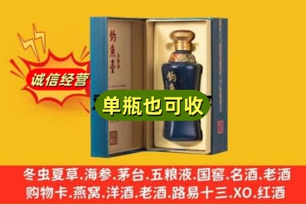 马鞍山回收钓鱼台
