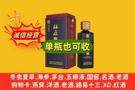 马鞍山回收杜康