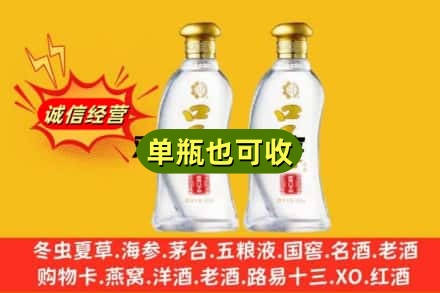 马鞍山回收口子窖