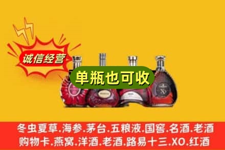 马鞍山回收洋酒